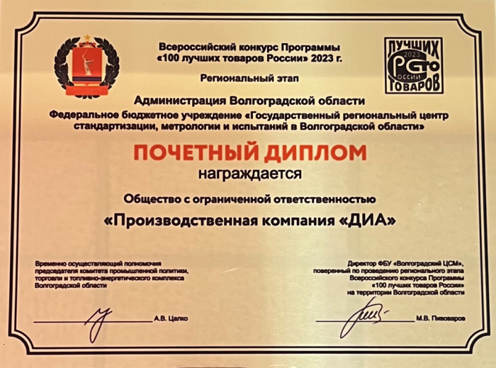100 лучших товаров 2023 100 лучших товаров 2023